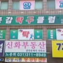 신천탁구클럽