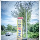 타요카 정비소 이미지