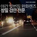 다보아 안경 과천점 이미지