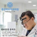 선산중앙의원 이미지