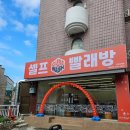 큐브워시관악산역점 이미지
