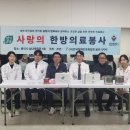 경희현기로운한의원 이미지