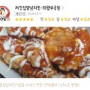 처갓집양념치킨 부곡점 이미지