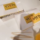 팔팔닭강정