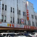 아이러브참치 | 서울 중구, 신당동 떡볶이타운 맛집 24시간 영업하는 아이러브신당동 국물닭발 후기