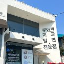광안리대교밀면 | 광안리 맛집 추천 광안리대교밀면 내돈내산 방문 솔직후기