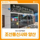 한일의원 | 양산 전시 양산시립박물관, 한일 수교 60주년 &#39;조선통신사와 양산&#39; 특별전