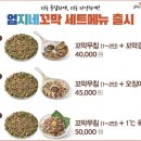 강릉엄지네 꼬막집 왕십리센트라스점 이미지