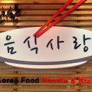 교촌치킨 양재 1호점 이미지