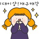 한진상회 이미지