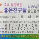 동탄으뜸공인중개사사무소 이미지