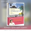 불갑사 산림박물관 이미지