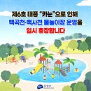 백곡천1 이미지