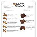 빵끗베이커리