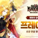 프레이야