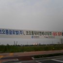 코오롱워터앤에너지(주) 이미지