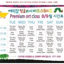 나비아트스쿨 | 칼 아트스튜디오 > 네번째 전시방문 & 두번째 아트스쿨 ( Papa please get the moon for me ) ( 2012.8.8)