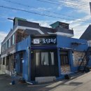 대성떡방앗간 이미지