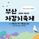 부산자갈치 이미지