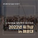 자기치아살리기365일야간드림플란트치과병원 이미지