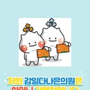 감일다나은의원