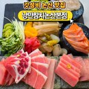 대화로132번길 | 논산회식장소 추천 | 가성비 만점 무한리필 낭만참치 솔직후기 (ft.반려견동반맛집)