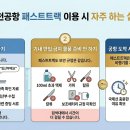 패스트 마트