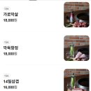 미친돼지 - 안산시 단원구 | 신길역맛집 영등포 맛집 서풍 돼지에 미친 사람들 내돈내산 방문후기