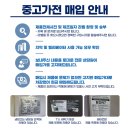 신일중고가전 이미지
