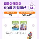 영어원서리딩클래스 | 퍼플아카데미 영어원서 리딩 미션 진행 후기