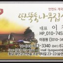 기분좋은여행 - 서구 대덕대로 223 | 기분좋은여행