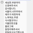 효수재 이미지