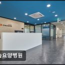 다솜요양병원 | [부천 요양병원/추천/후기] 다솜요양병원 쾌적한 공간과 전문 치료 제공