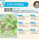 고려촌문화체험길 | 거제 섬&amp;섬길 고려촌문화체험길