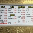 진천짬뽕 이미지