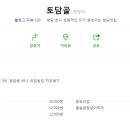 토담골49번지 이미지