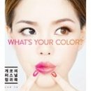 퍼스널컬러 이미지