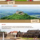 스카이 관광여행사 이미지