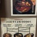 용삼식당 교동점ㅣ교동 삼겹살 맛집ㅣ멜조림과 떡쌈이 킥