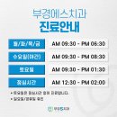 부경에스치과의원 네이버블로그