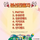 2025년 대전0시축제 전국직장인밴드 경연 후기 이미지