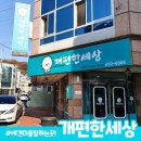 개편한 미용# 이미지