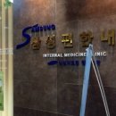 연세박세진의원 이미지