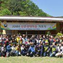 산촌버섯마을 이미지