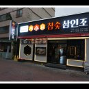 대구참숯막창 이미지