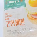 한맥전자 | 노브랜드 굿모닝머핀 이마트 아침식사 간편식 후기