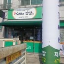 최가네오늘의밥상 네이버블로그