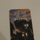 경성세탁소 이미지