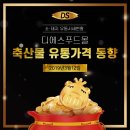 디에스축산유통