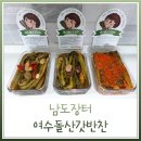 남도장 | 남도장터 맛있는 밥도둑 여수돌산갓반찬으로 만든 별미(갓김치김밥, 갓피클김밥)